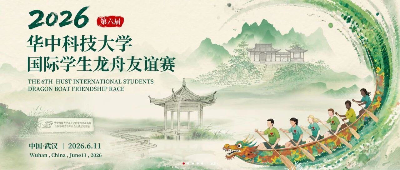 International students at the HUST dragon boat race