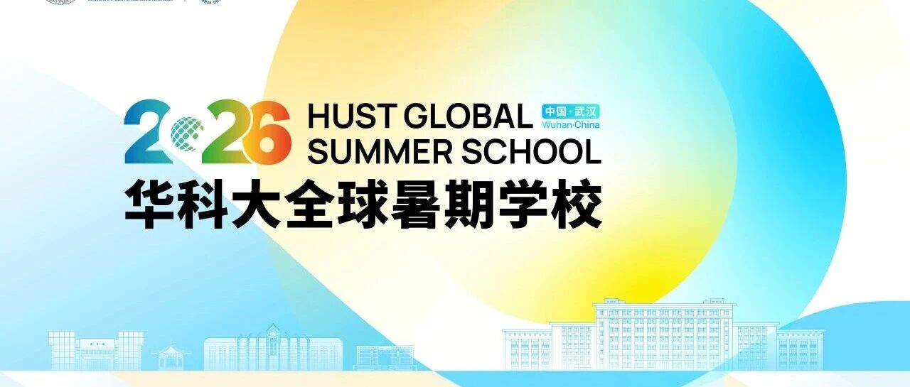 Students from 60 countries at the 2026 HUST Global Summer School